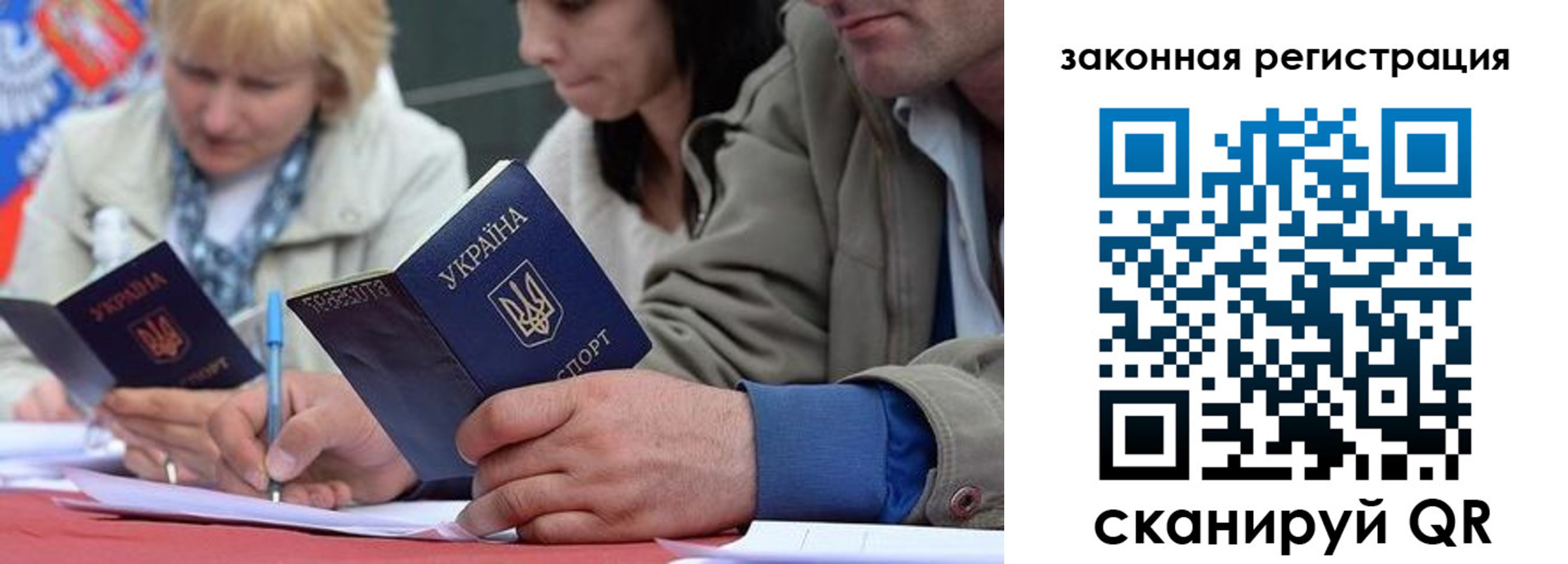 прописка для кредита в Заполярном