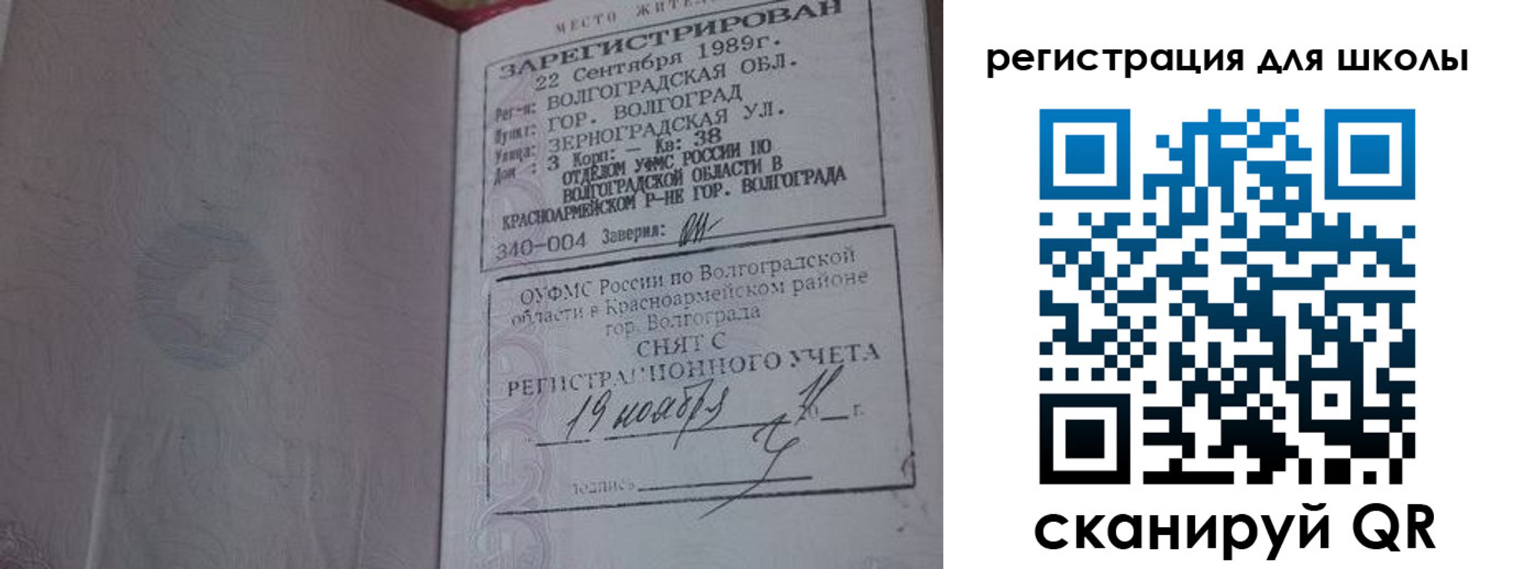 временная регистрация законно в Заполярном