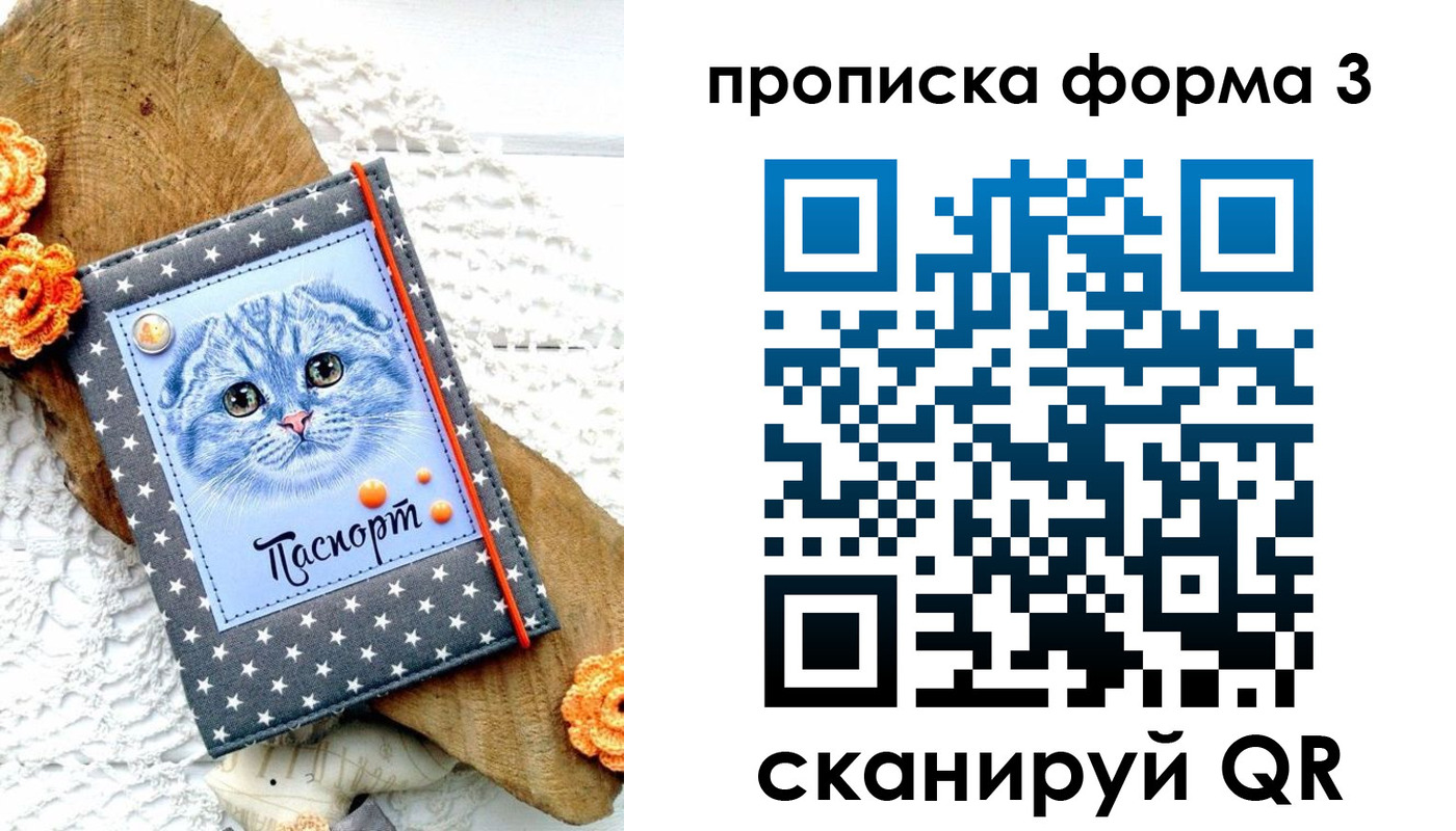 прописка поиск в Заполярном