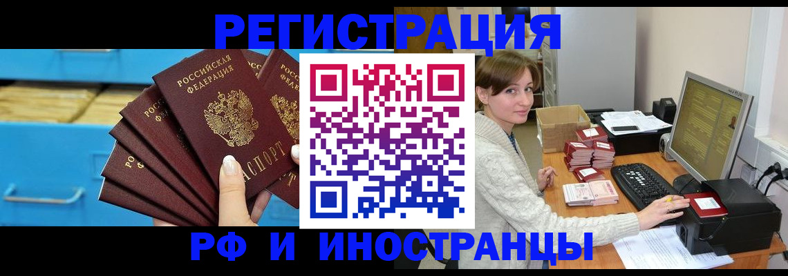 прописка ребенка в Заполярном