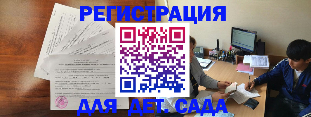 временная регистрация в Заполярном