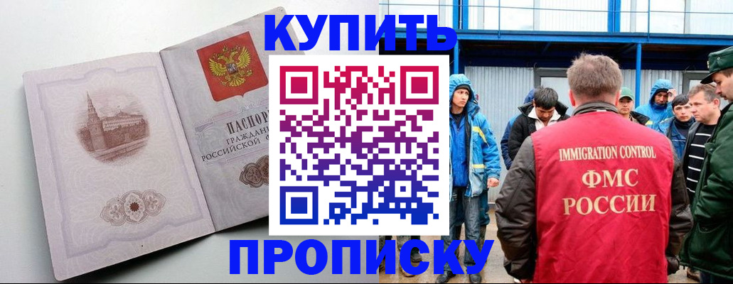 временная регистрация надежно в Заполярном