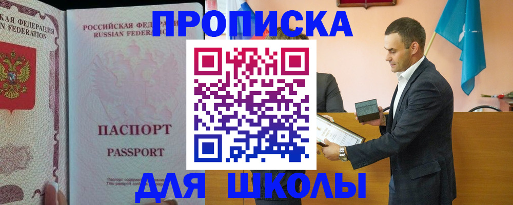 пропишу в квартире в Заполярном