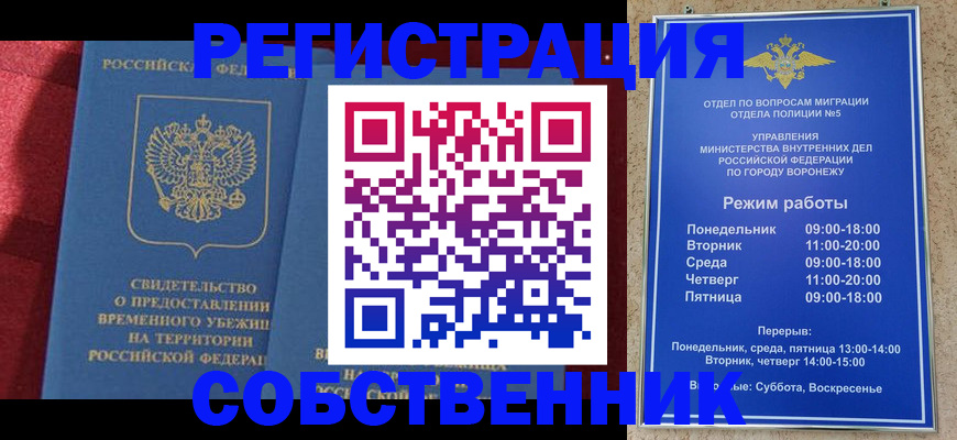 прописка штамп в Заполярном
