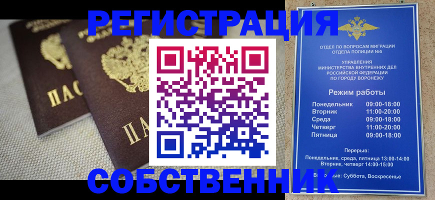 временная регистрация адрес в Заполярном