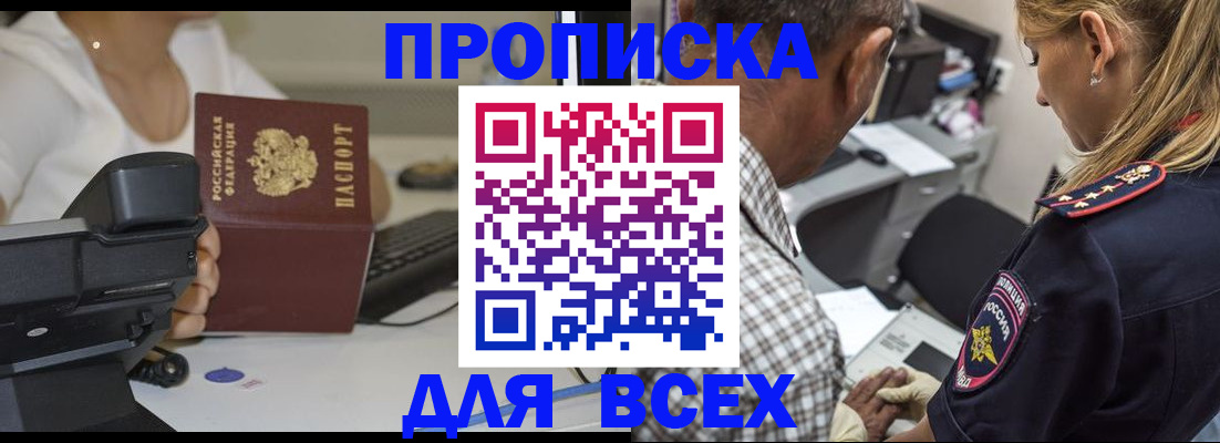 найти адрес прописки в Заполярном