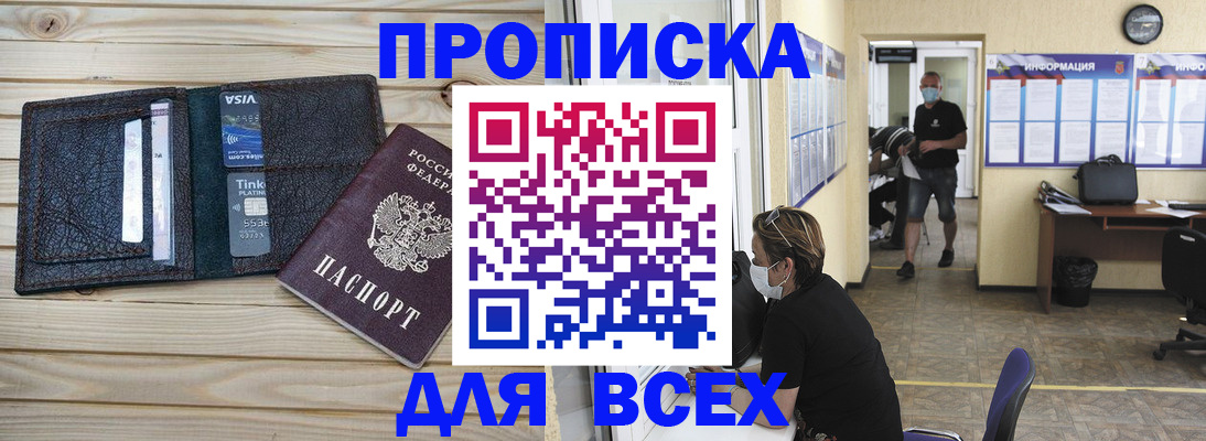 прописка иностранных граждан в Заполярном