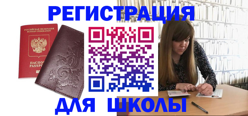 временная прописка в Заполярном