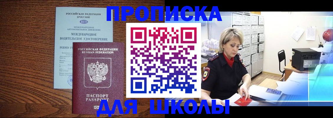 временная регистрация собственник в Заполярном