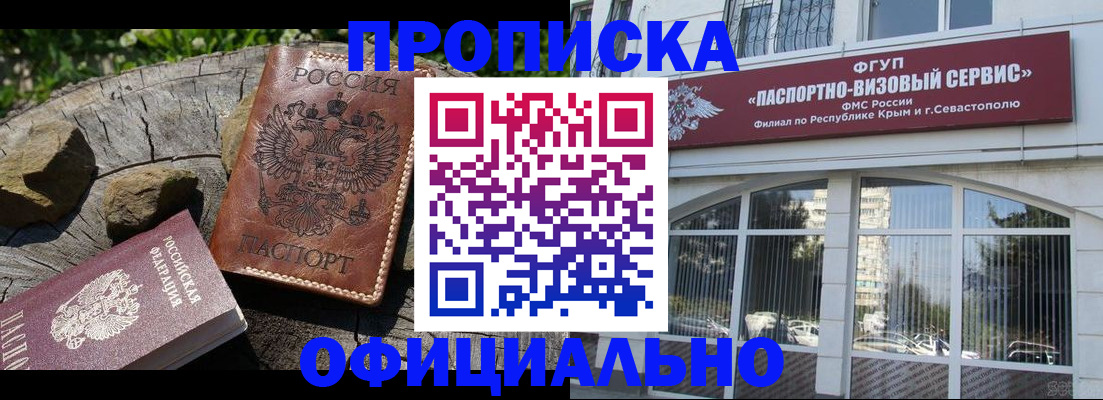 найти адрес прописки в Заполярном